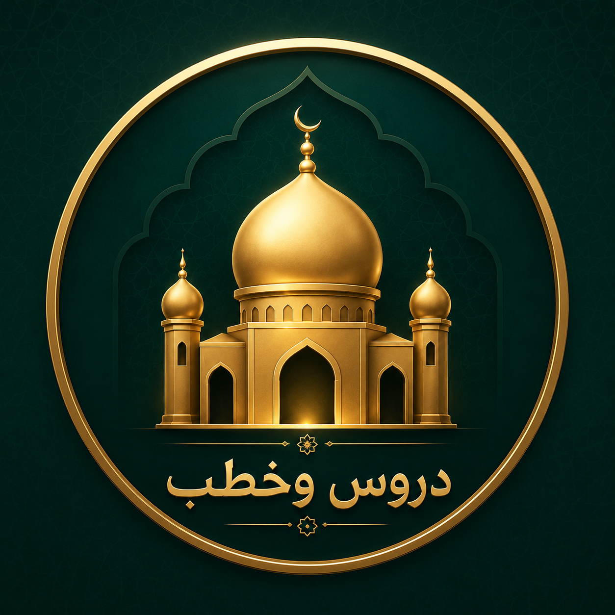 النبلاء للشيخ الحويني